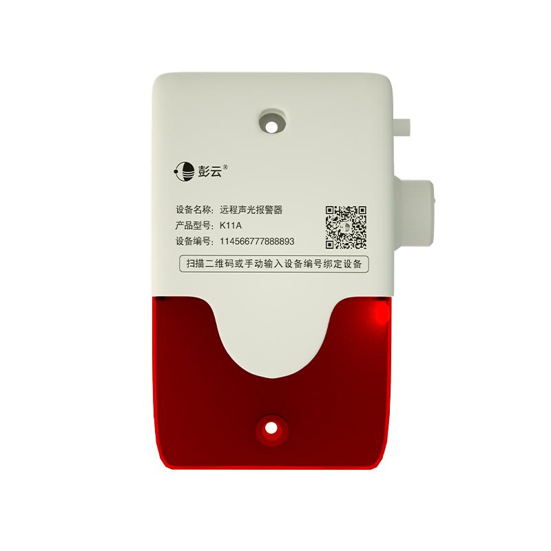 K11A 声光报警器
