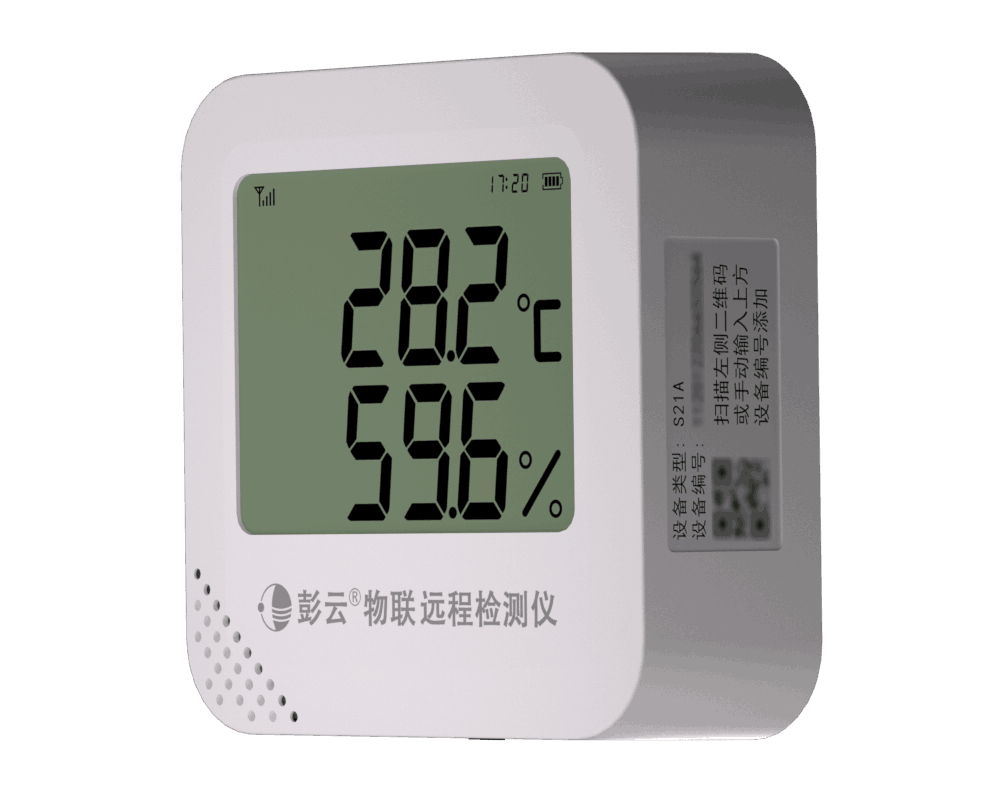 S21A/S21D 远程环境检测仪