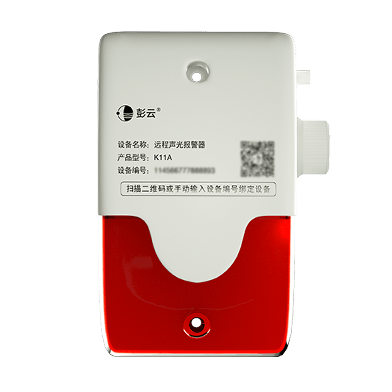 K11A 4G远程声光报警器